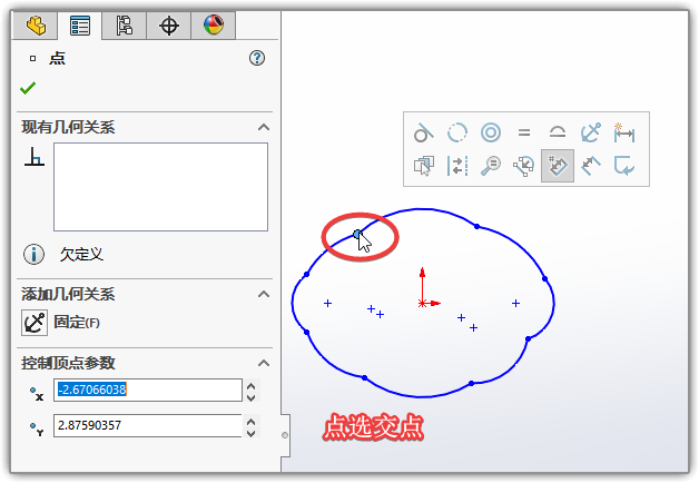 SolidWorks 添加相切几何关系
