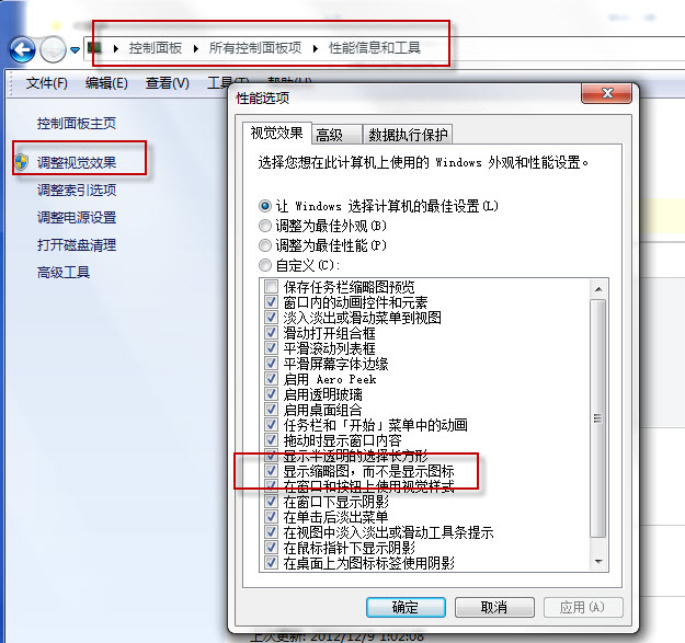 SolidWorks 文件资源管理器中不显示缩略图怎么办？