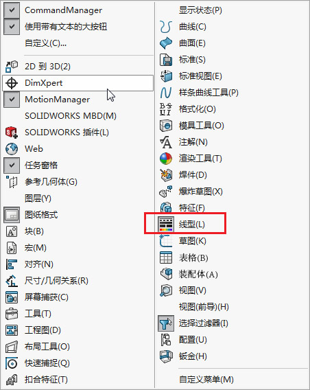 SolidWorks中如何更改工程图尺寸线颜色？