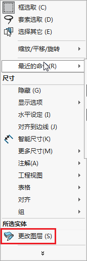 SolidWorks中如何更改工程图尺寸线颜色？