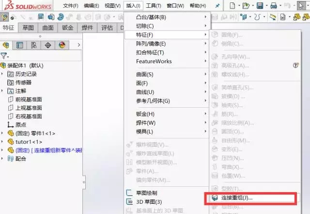SolidWorks中如何将多个零件合并成一个？
