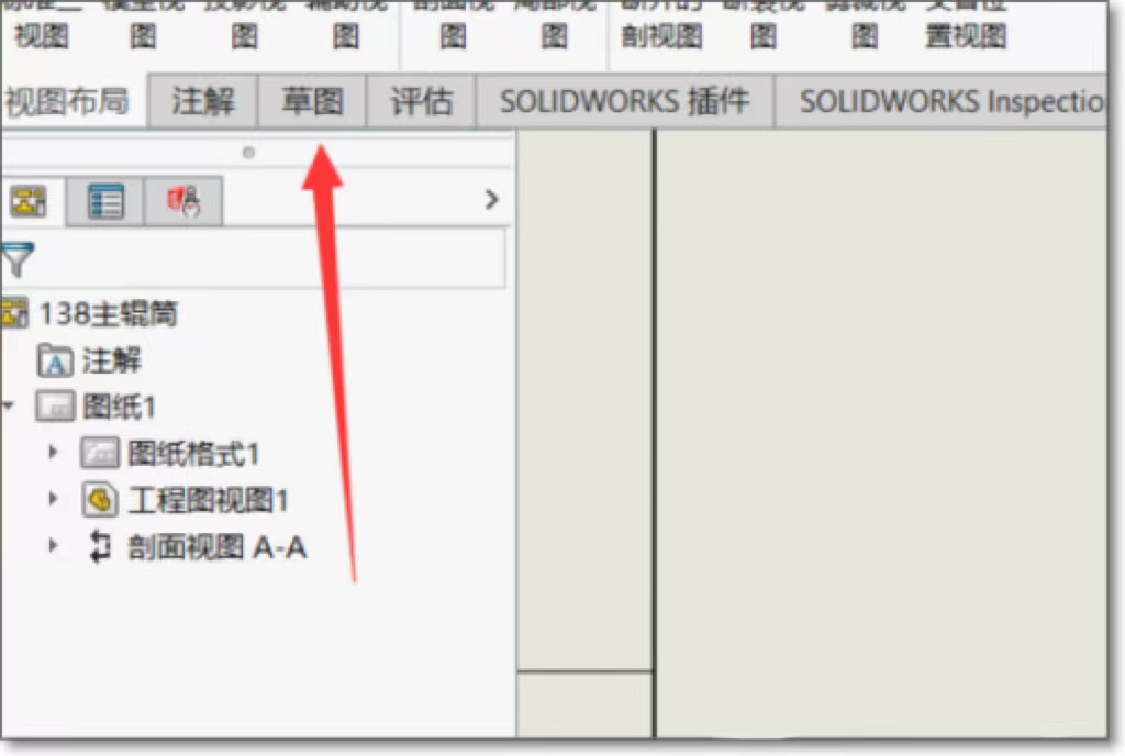 关于SolidWorks工程图中插入箭头