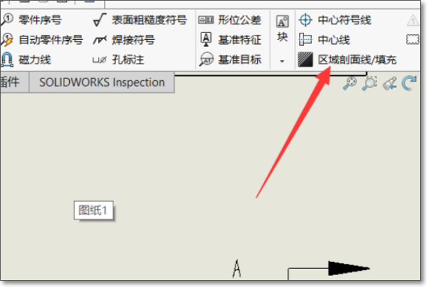 关于SolidWorks工程图中插入箭头