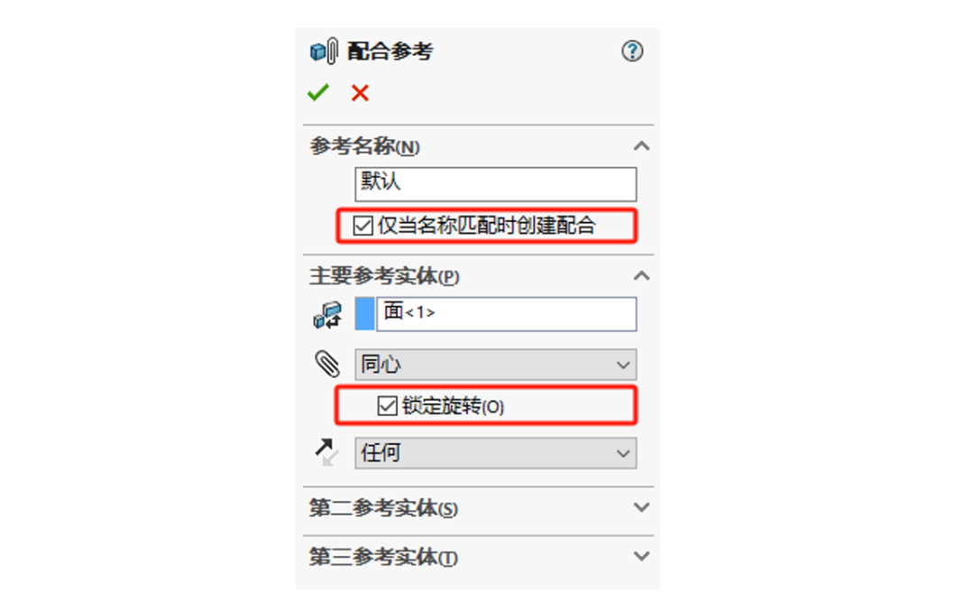带你快速了解SOLIDWORKS 2024 装配体新增功能