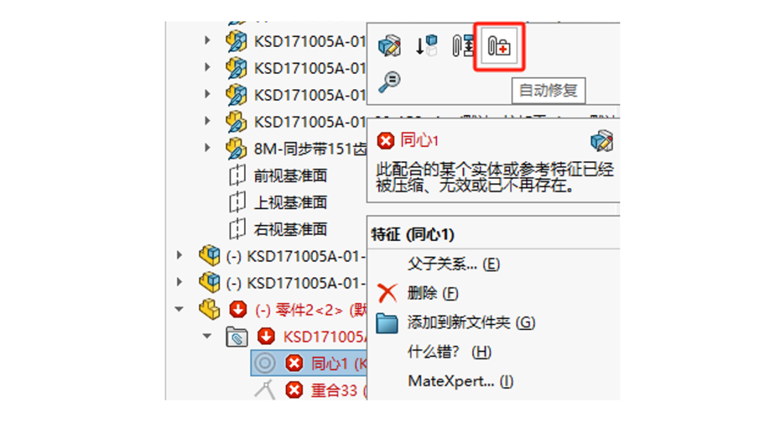 带你快速了解SOLIDWORKS 2024 装配体新增功能