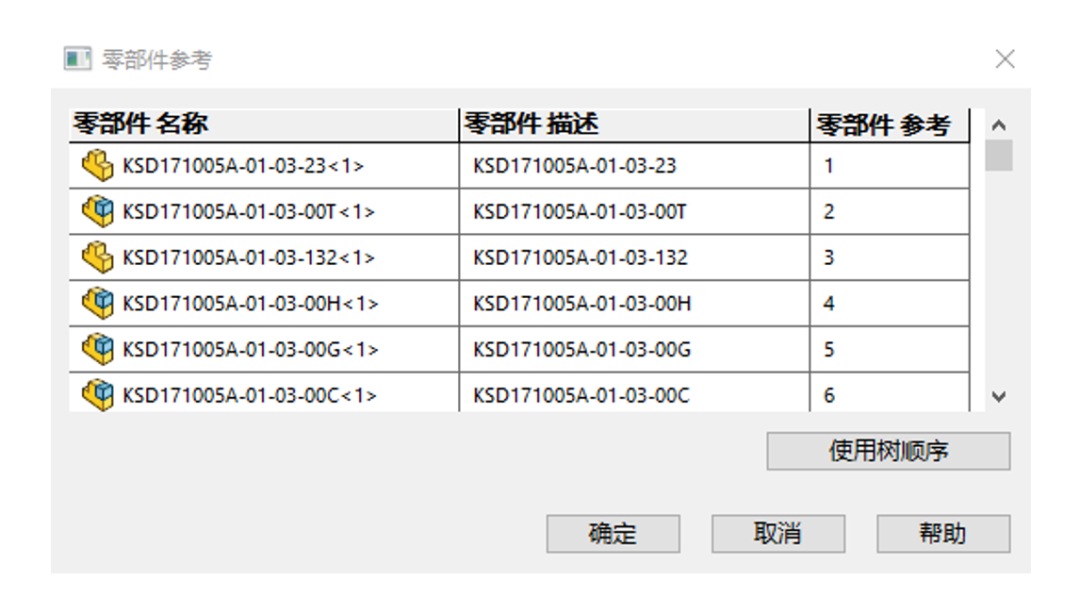 带你快速了解SOLIDWORKS 2024 装配体新增功能