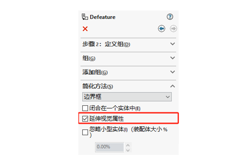 带你快速了解SOLIDWORKS 2024 装配体新增功能
