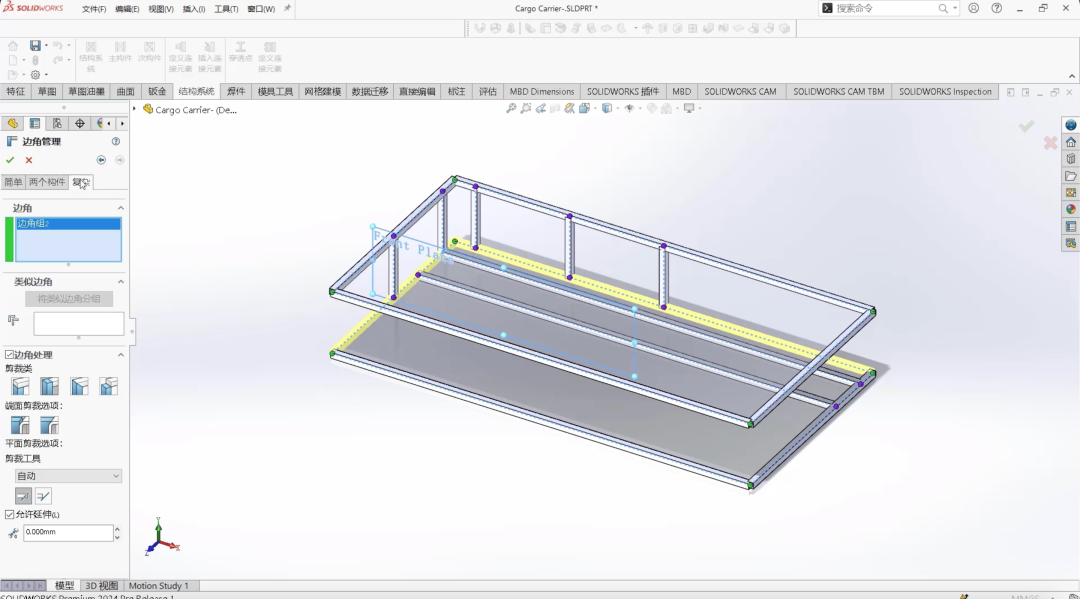 带你快速了解SOLIDWORKS 2024 钣金和结构系统新增功能