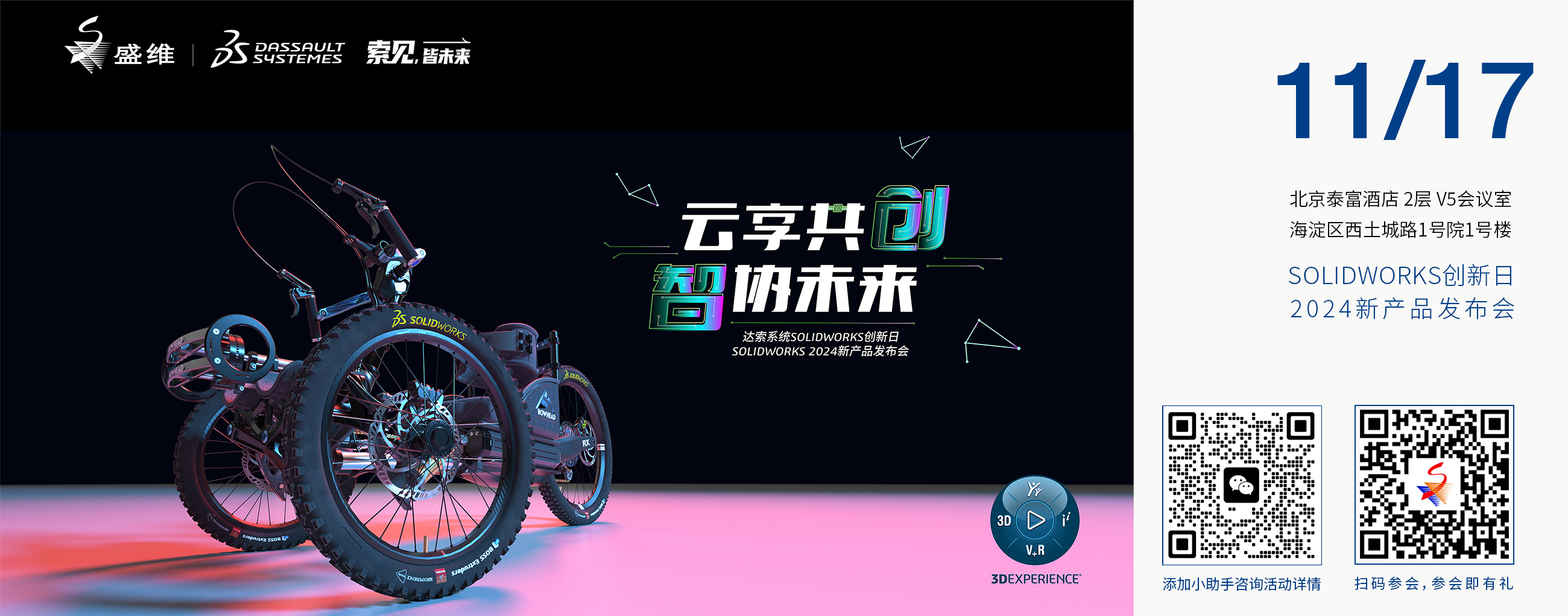 参与创新日 | 点燃创新激情，开启惊喜之旅！