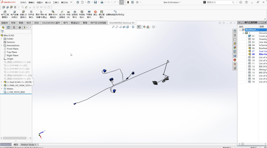 带你快速了解 SOLIDWORKS 2024 Electrical 新增功能