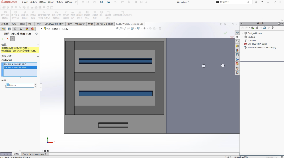 带你快速了解 SOLIDWORKS 2024 Electrical 新增功能