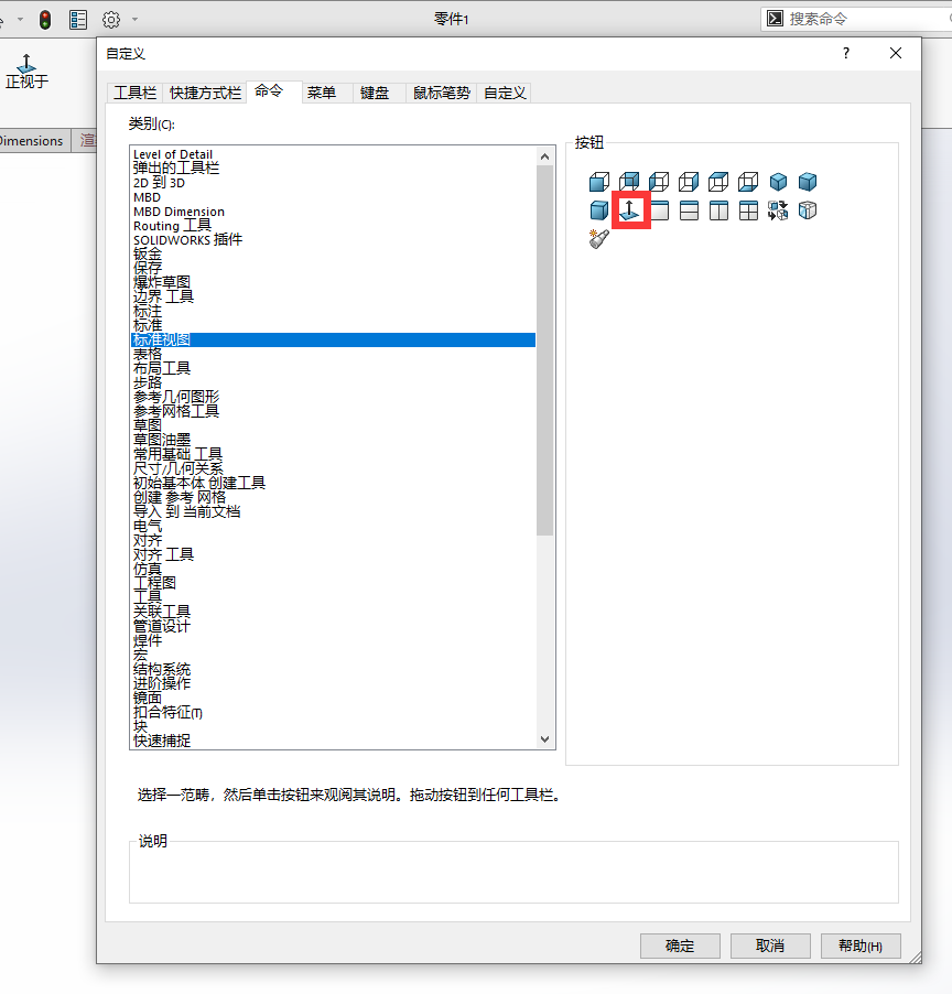 SolidWorks实用小技巧，帮您工作更高效！