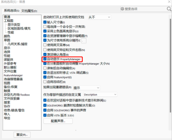 SolidWorks 装配体应用技巧，学起来！
