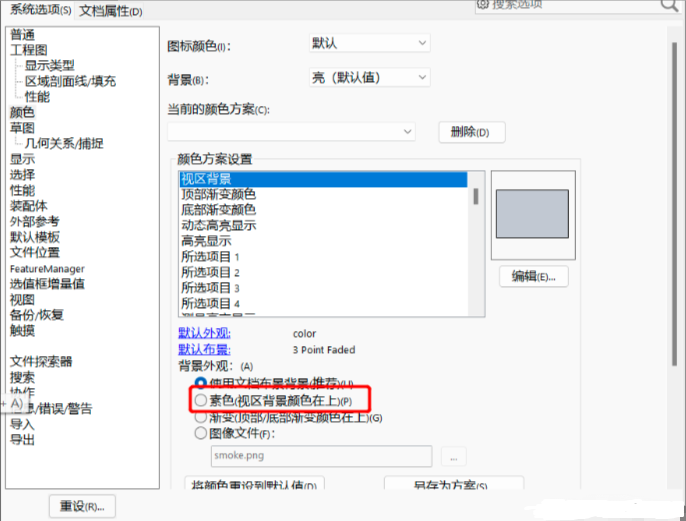 SolidWorks 装配体应用技巧，学起来！