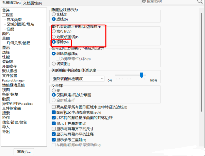 SolidWorks 装配体应用技巧，学起来！