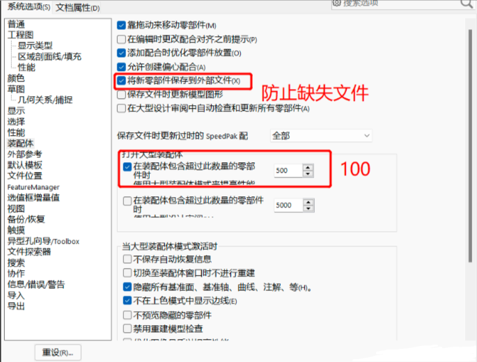 SolidWorks 装配体应用技巧，学起来！