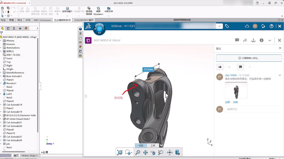 SolidWorks 2024 云服务新功能