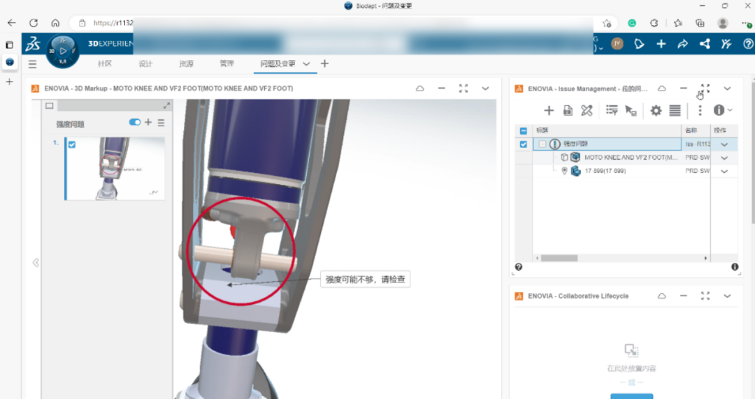 SolidWorks 2024 云服务新功能