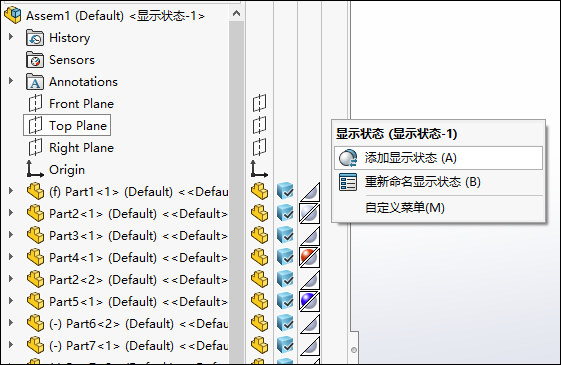 一招教会你快速更改SolidWorks零部件的透明度