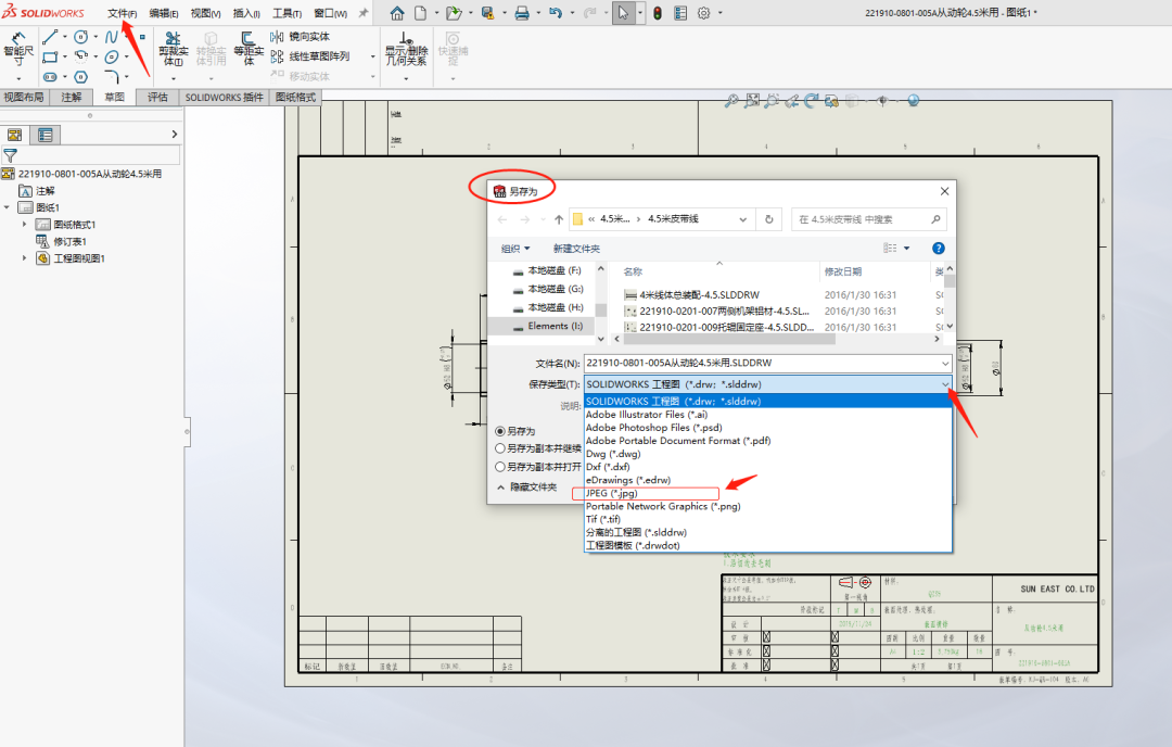 SolidWorks中，如何将工程图保存成高清图片？