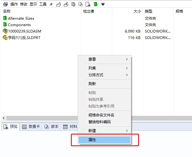 不小心删掉的 SolidWorks PDM 文件还能恢复吗？