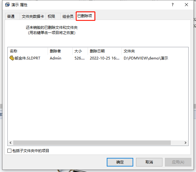不小心删掉的 SolidWorks PDM 文件还能恢复吗？