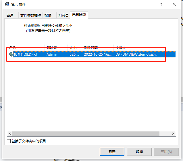 不小心删掉的 SolidWorks PDM 文件还能恢复吗？
