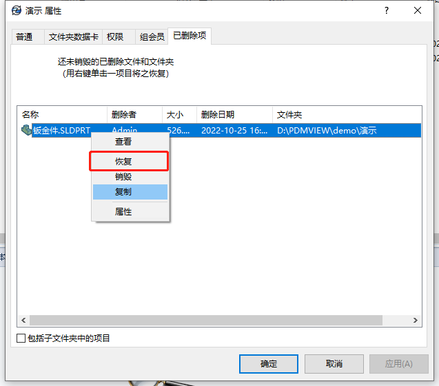 不小心删掉的 SolidWorks PDM 文件还能恢复吗？