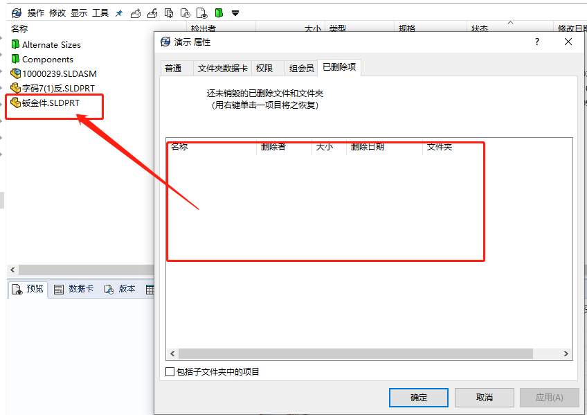 不小心删掉的 SolidWorks PDM 文件还能恢复吗？