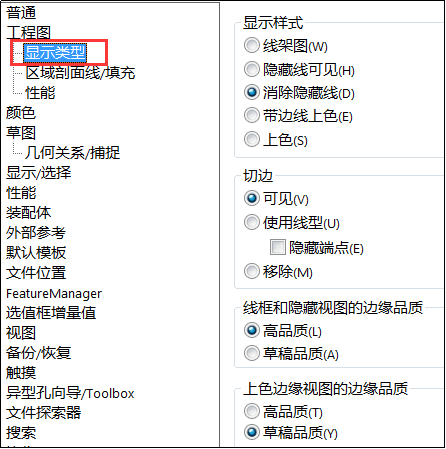 技巧分享 | SolidWorks 工程图操作方法