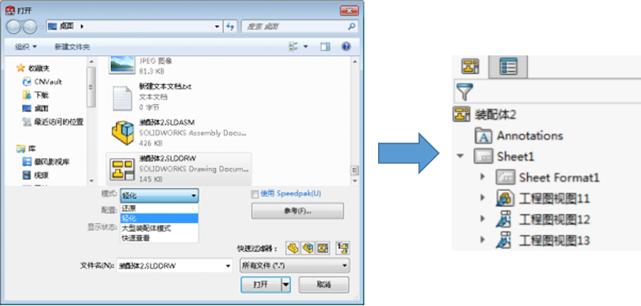 技巧分享 | SolidWorks 工程图操作方法