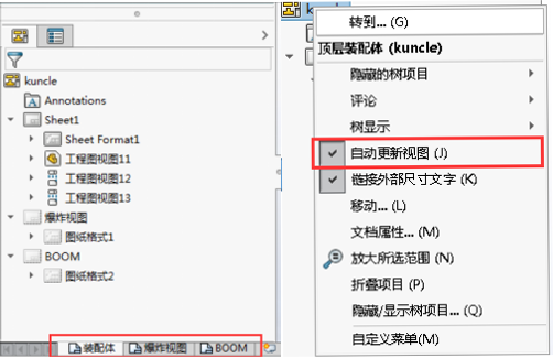 技巧分享 | SolidWorks 工程图操作方法