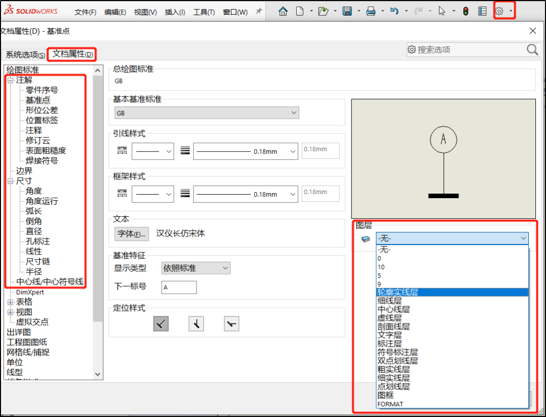 技巧分享 | SolidWorks 工程图操作方法