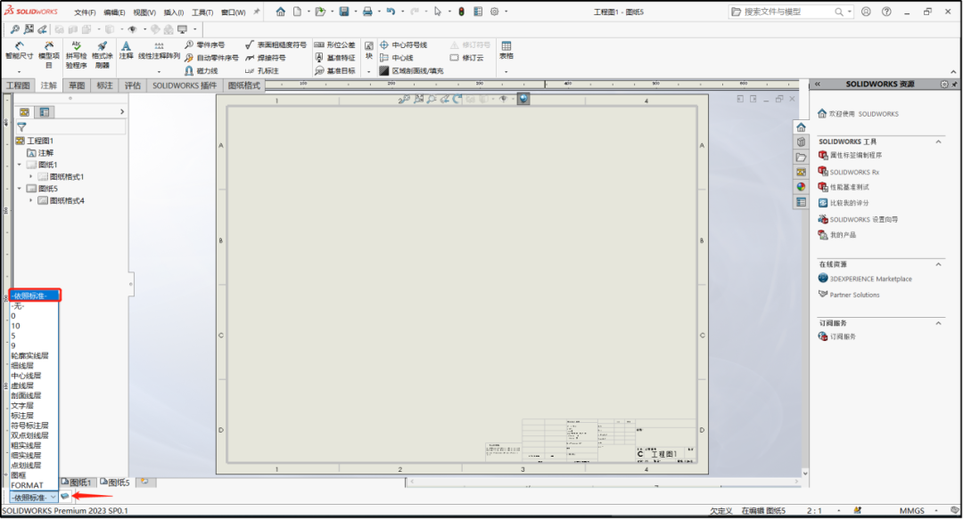 技巧分享 | SolidWorks 工程图操作方法