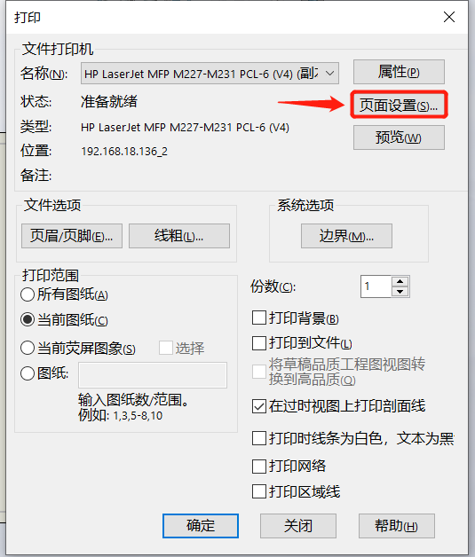 技巧分享 | SolidWorks 工程图操作方法