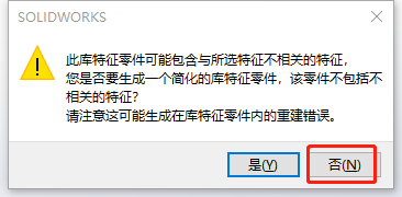 SolidWorks 中创建标准化结构件库