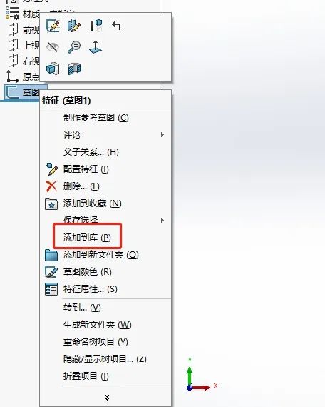 SolidWorks 中创建标准化结构件库