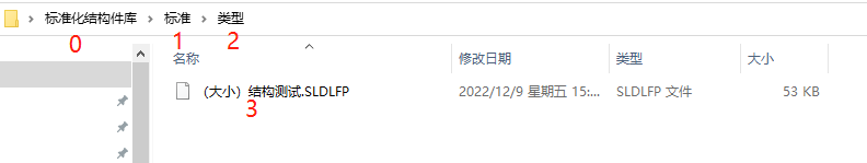 SolidWorks 中创建标准化结构件库